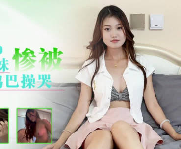 Star Media XKTY051 Pure part-time student girl was fucked by the teacher’s big cock and cried-Xiao Ling