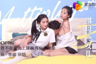 Stepmother and Daughter Episode 3 – Li Qiong Tian Tian