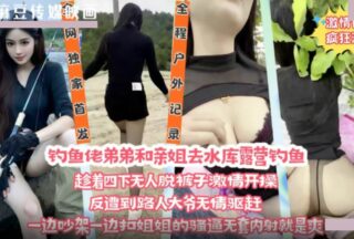 The Fishing Brother And His Sister Went Camping And Fishing At The Reservoir. They Took Off Their Pants And Started To Have Sex Passionately While No One Was Around.