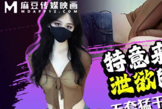 The female netizen who came to help me relieve my sexual desire-Tangtang