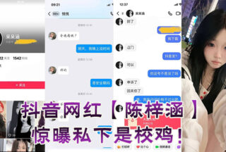 Tik Tok celebrity Chen Zihan was shocked to reveal that she is actually a school prostitute!