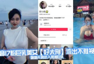 Tiktok 17 pink big breasts beauty, so big dog xxxed obscene video, no condom from behind and rubbing big breasts. The turbulent waves are xxx and can xxx you to death!