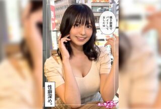 Uncensored 420HOI-359