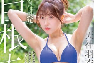 Uncensored START-378