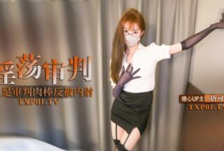 [Uniform temptation] The ultimate punishment of the lustful judge. The black silk footjob punishment cock was fucked without a condom. Coco with high heels and long legs was fucked and creampied