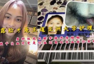 Asian University Nursing Department’s Face-to-Face Sex xxxed