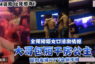 Domestic Nightclub Ktv Club Obscene Video Collection
