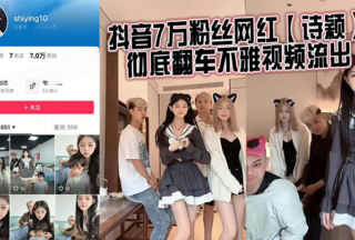 Douyin influencer Shi Ying, who has 70,000 followers, has been slammed for her role in a xxxed obscene video.