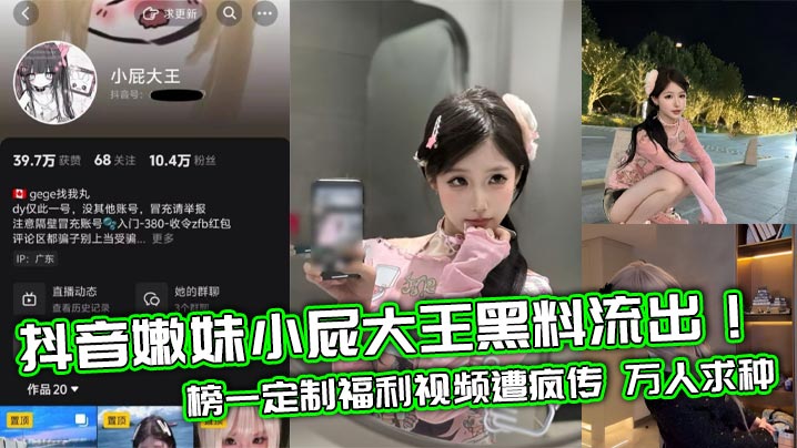 Douyin’s “Little Fart King” scandal xxxed! The top-ranked customized welfare video went viral, with thousands of people asking for seeding.