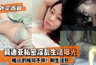 Foreign company executive Lydia’s promiscuous life exposed