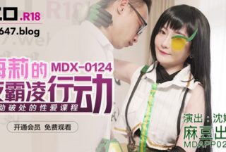 MDX0124 Hailey’s Anti-Bullying Action