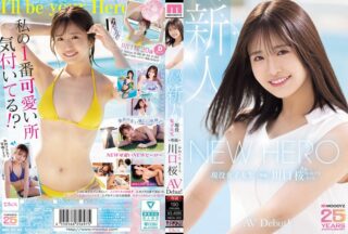 MIDA-300 NEW HERO 新人 現役女子大生専属 川口桜AVDebut！ MOODYZ創立25周年記念
