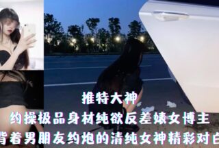 Make an appointment with the best body pure desire contrast bitch female blogger