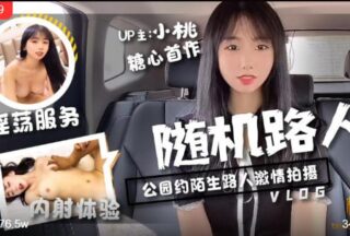 Random Passerby Challenge: Ask strangers to take passionate photos in the park