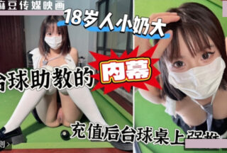 The boss is going for 10,000 pool tables and xxx the top assistant coach at the pool hall