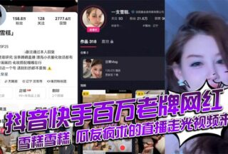 The livestream video of the million-dollar online celebrity ice cream, which has been requested by fans, is here.