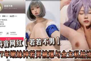 Tik Tok celebrity Ruoruo Bu Nan, the 2007 young girl Zhong Ruonan was exposed to have had a private photo shoot with her sponsor xxxed!