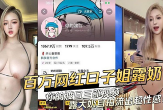 TikTok celebrity “Your Ferry” has xxxed a sex selfie with her ex-boyfriend.