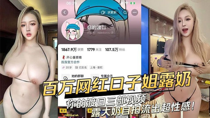 TikTok celebrity “Your Ferry” has xxxed a sex selfie with her ex-boyfriend.