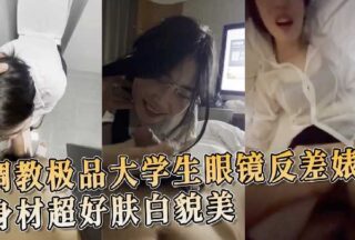 Training the best college student glasses contrast bitch