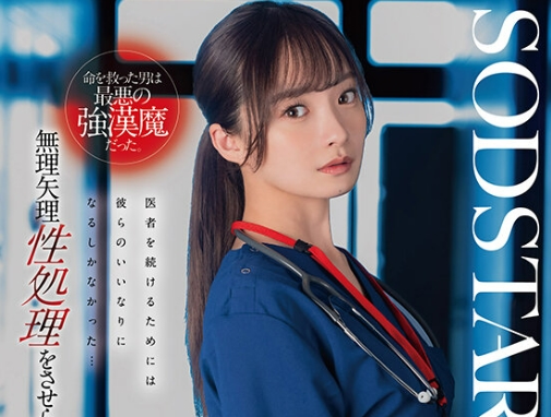 Uncensored START-376