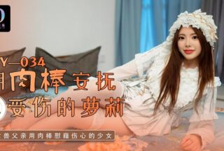 Soothing the Injured xxx with a Dick LY-034