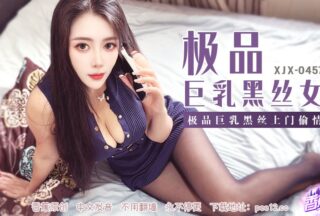 XJX-0457 Banana Show-Issue 457-Top Big Breasts Black Silk Girl