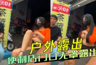 No cover exposed at the convenience store door