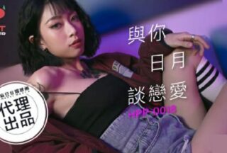 Madou-Dating with You Day and Night-Yue Kelan