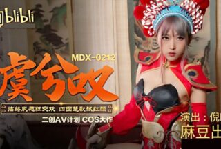 Madou – Yu Ji sighs her dying wish and makes love, surrounded by enemies and xxxs her beauty – Ni Wawa