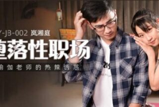 Madou-The hot temptation of yoga teacher