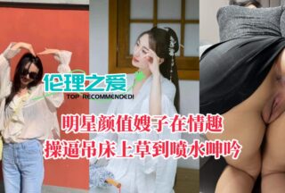 The celebrity-looking sister-in-law was fucked on the erotic hammock until she squirted and moaned