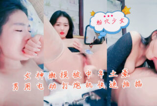 The goddess model was quickly fucked by a middle-aged rich man with an electric sex machine