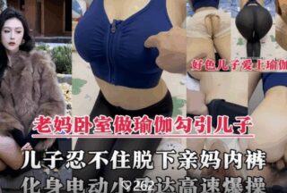 Mother and son incest plot takes off mother’s underwear and spreads her thighs to fuck and cum inside