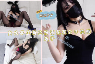 College girl role playing Playboy sexy bunny