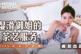 Wet and Slippery Sister’s Tea Service 120% Lust and Love Juice MSD-177