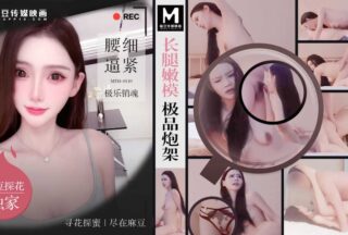 Long-legged young model with a perfect body, slim waist and tight pussy, extreme bliss MTH-0110