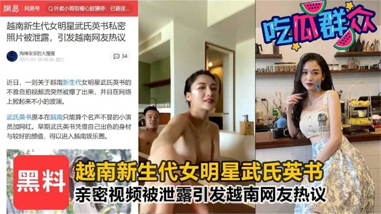 Intimate video of Vietnamese new generation female star xxxed