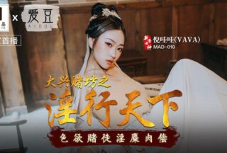 Daxing Casino: The World of Prostitution – Ni Wawa
