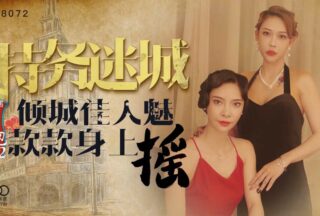 XK8072 Spy City – Li Xin Wushuang