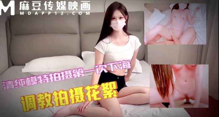 Pure model’s first sea shooting