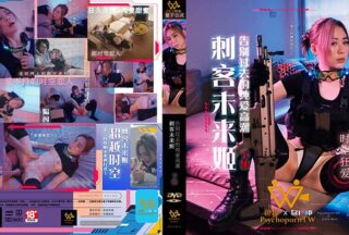 Assassin Future Princess! Farewell to the past pure love climax PH-115