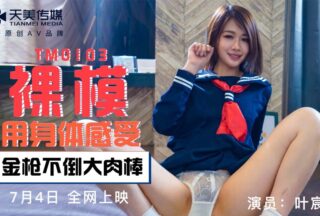 TM0103 Nude Model – Ye Chenxin