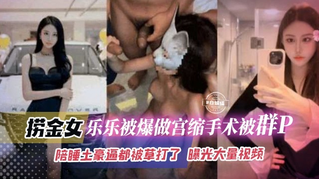 Gold digger Lele was exposed for having uterine contraction surgery and was gangbanged