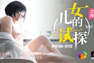 The Daughter’s Temptation – Nie Xiaoqian