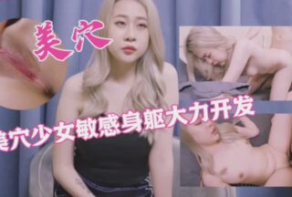 Beautiful girl’s sensitive body vigorously developed 2