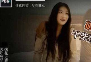 Big tits young woman is crazy and obsessed with dry firewood and hot fire, breaking the condom and cumming inside – Erlang Tanhua