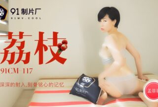 Jelly Media Lychee 1080P – Meng Feifei