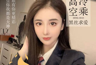 The veteran driver experienced the cold flight attendant’s love affair with black silk