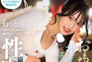 Uncensored START-389